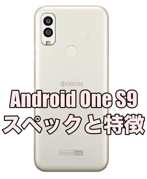 Android one s9