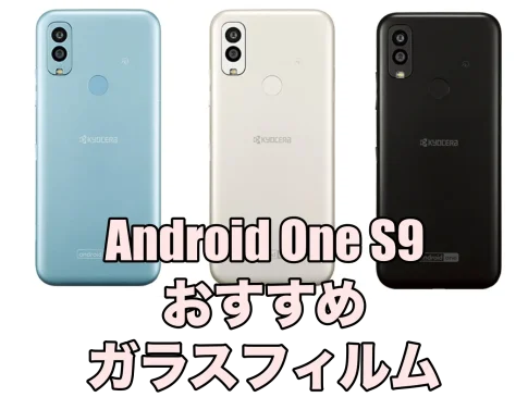 スマートフォン/携帯電話 スマートフォン本体 Android One S9のおすすめのケース5選！ – そうLifeLog