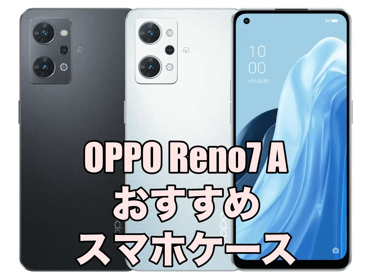 一番最安 【残り２点】Oppo Reno7A ケース カバー 青 シップス:270円 アンドロイド用 ケース