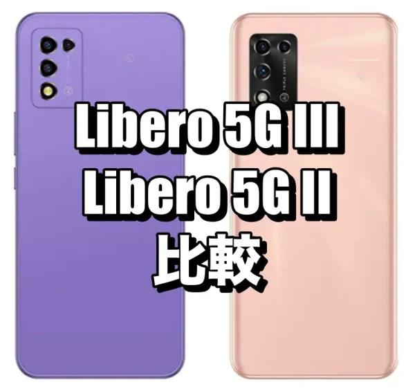 シンプルでおしゃれ libero 5g iii 本体 4台セット ブラック×3